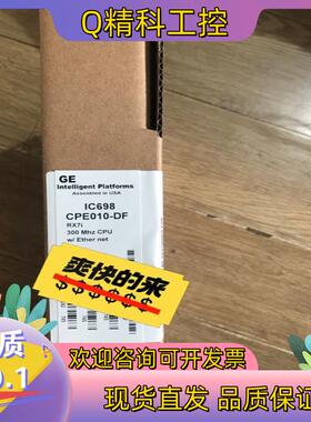 现货IC698CPE010   全新