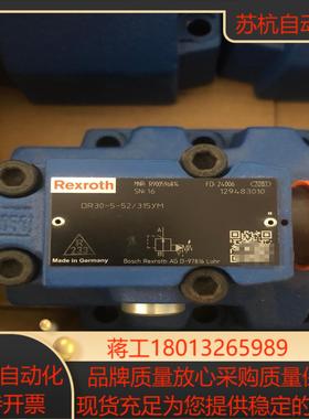 力士乐减压阀DR30-5-52315YMR9005968