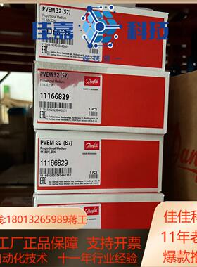 丹弗斯PVG32控制模块11166829