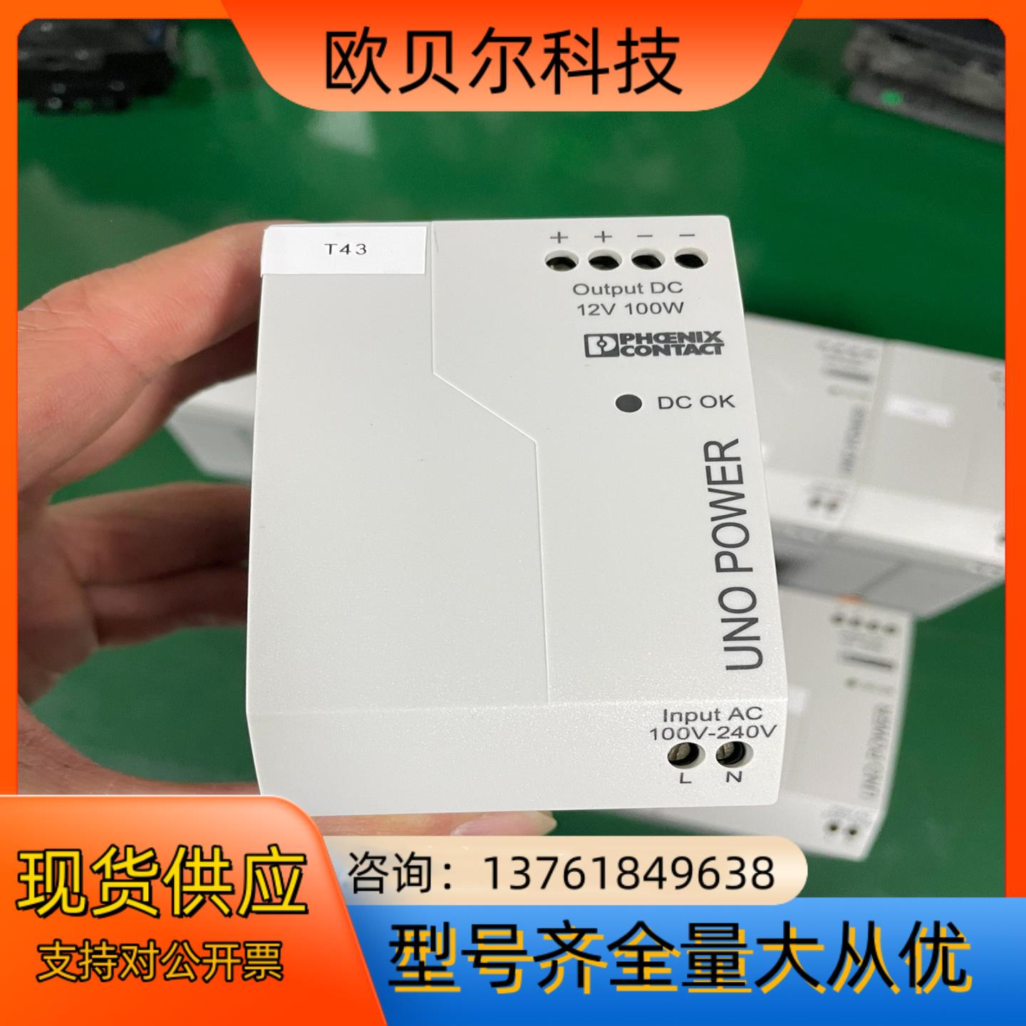 菲尼克斯电源 UNO-PS/1AC/12DC/100W 29