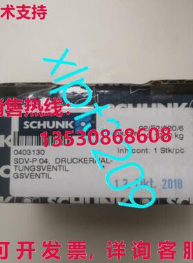 原装供应0403130 SDV-P-04  SCHUNK