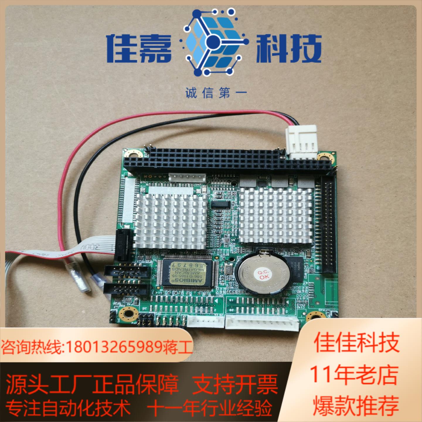 PCI/104CPU卡 / FB2412V11 ，二