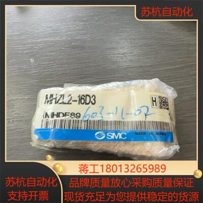 SMC气缸 MHZL2-16D3，全新原装正品