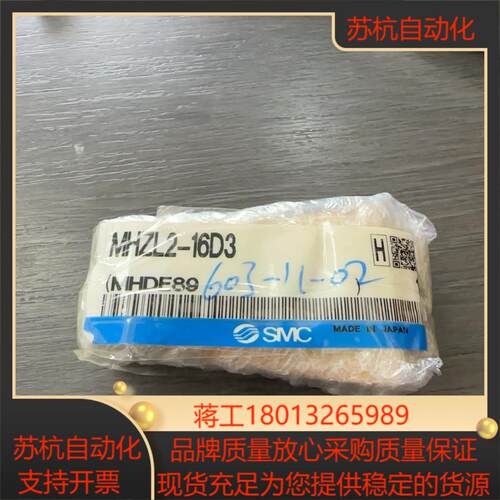 SMC气缸 MHZL2-16D3，全新原装正品