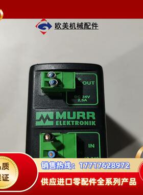 德国MURR穆尔 85162导轨安装式开关电源，MCS-B议价