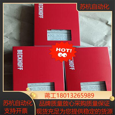 全新BECKHOFF倍福KL3051