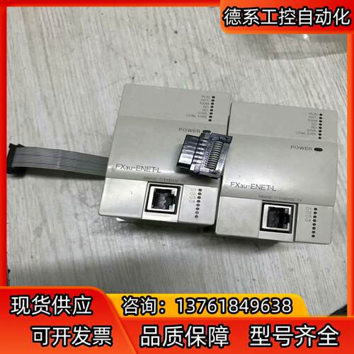 通讯模块FX3U-ENET-L原装，功能