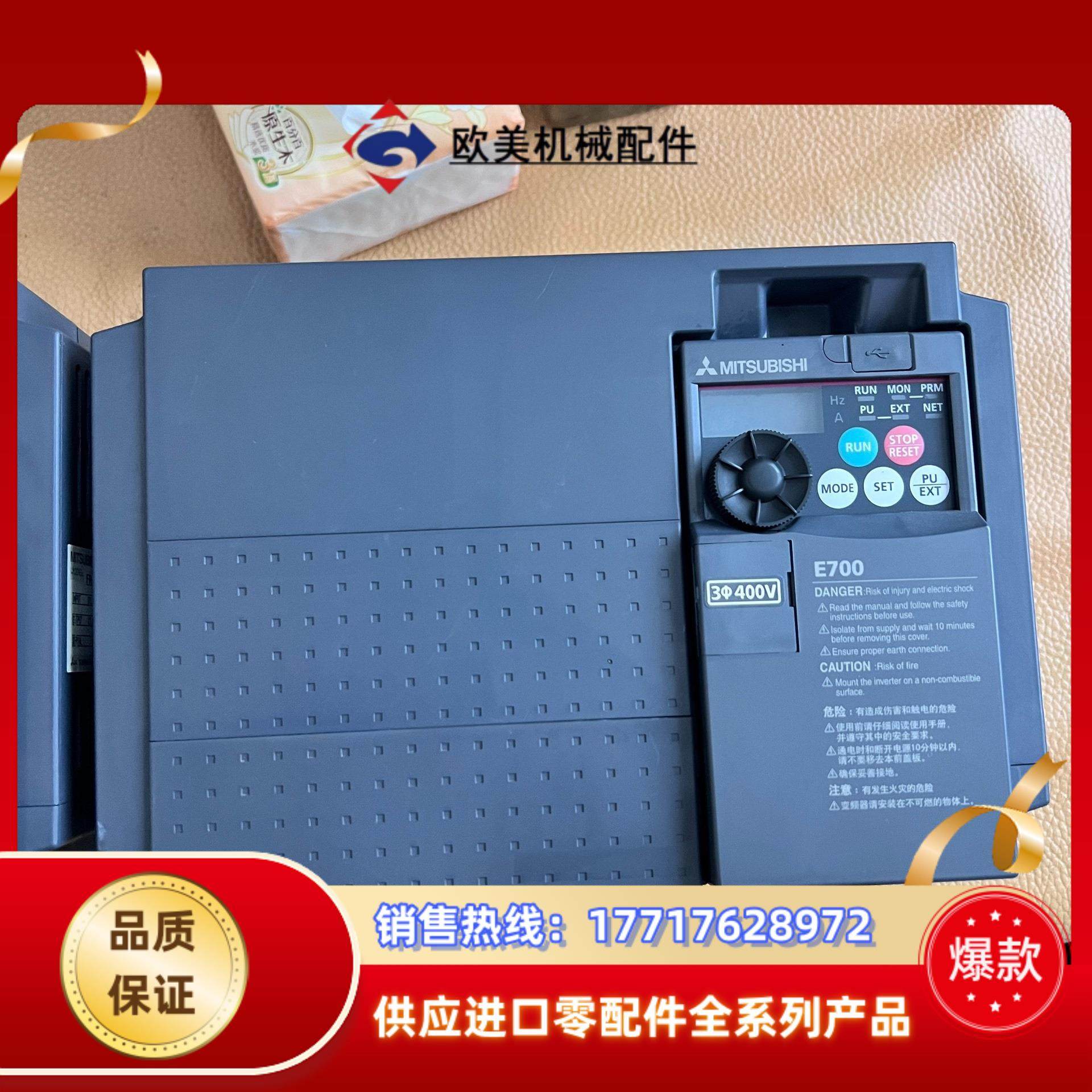 九新三菱变频器 FR-E740-5.5K-CHT 380V议价