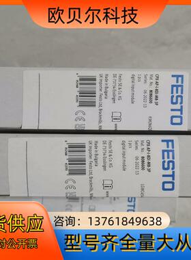 全新FESTO模块8086609，8086600，有，欢
