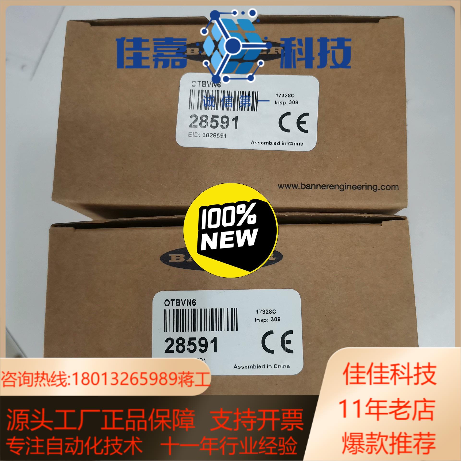 全新原装现货OTBVN6邦纳BANNER光电传感器OTB