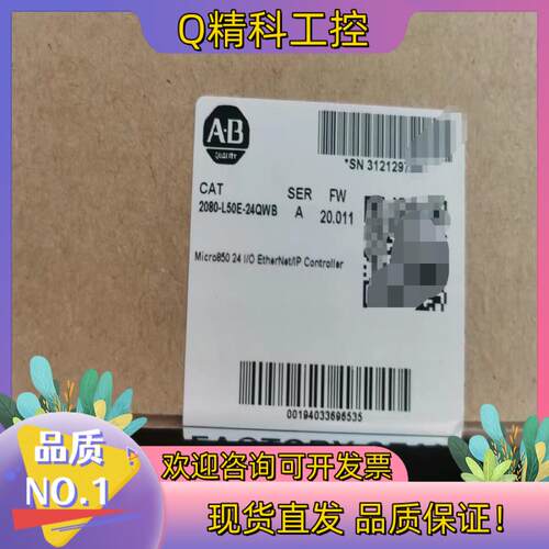 现货2080-L50E-24QWB 罗克韦尔 原装