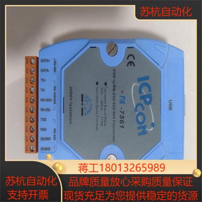 泓格7561  ADAM4561 USB转串口 USB转48