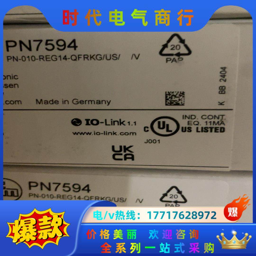 PN7594 易福门ifm传感器24年批次全新原装正品， 图议价,3C数码配件,隔离器/耦合器,淘宝优惠券,粉丝福利购,淘宝优惠卷
