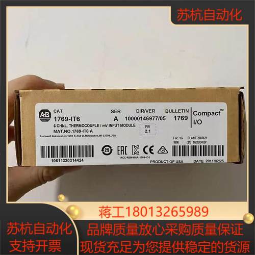 1769-IT6  链接实拍现货秒发