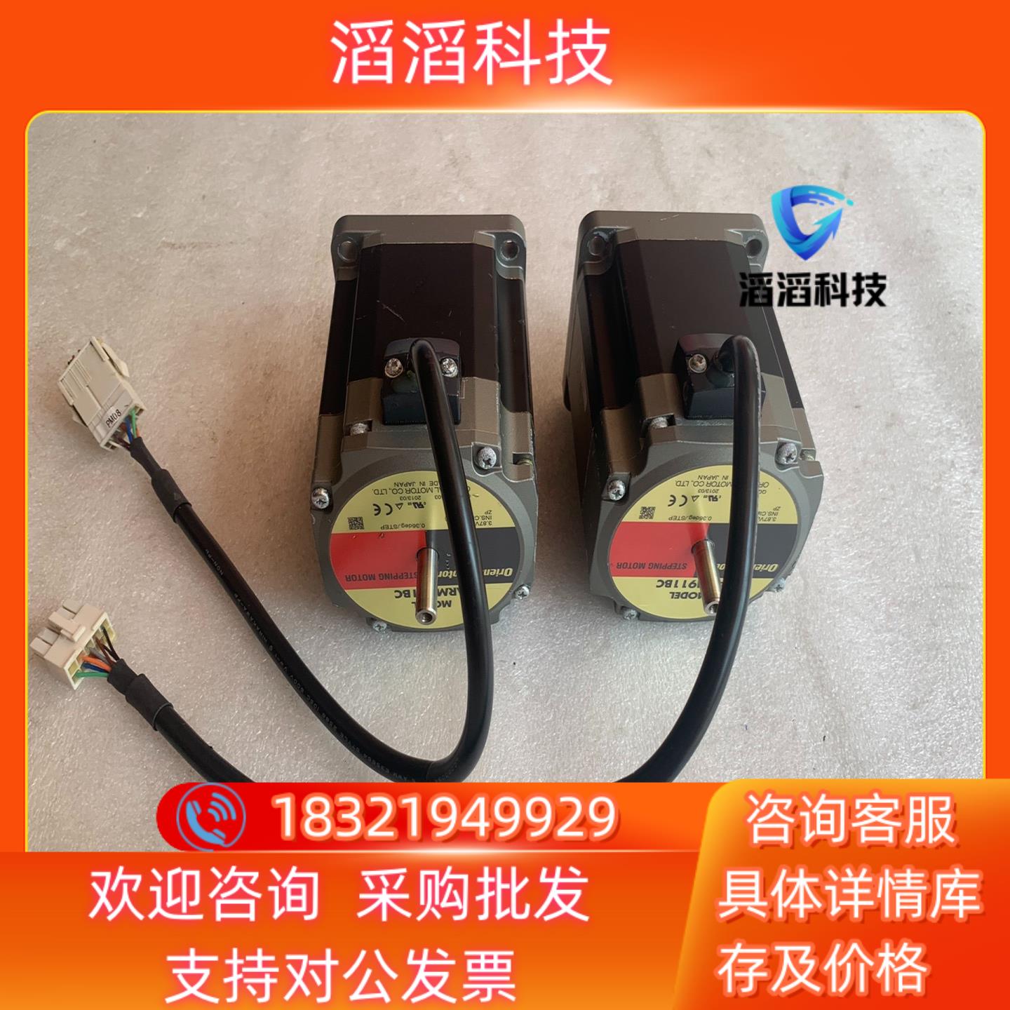 现货VEXTA东方步进电机ARM911BC