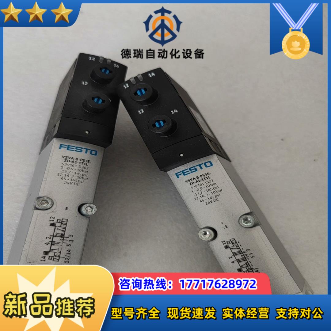 费斯托电磁阀539161一次没用过未安装过全新议价