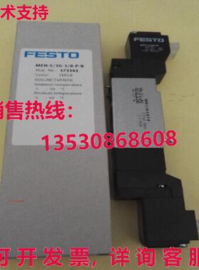 原装供应Festo MEH-5/3G-1/8-P-B 173141电磁阀FES