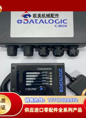 Datalogic得利捷DS2400N-1200 C-BOX议价
