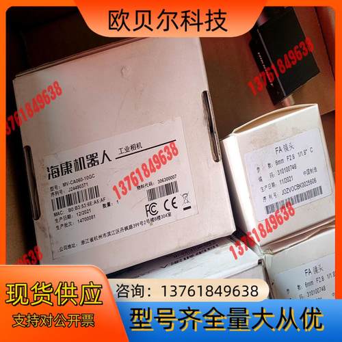 海康机器人工业相机MV-CA060-10GC 加FA镜头31