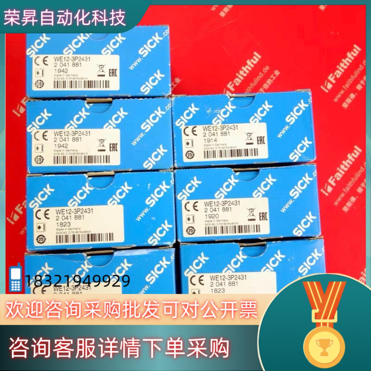 现货Sick WE12-3P2431 西克全新光电传感器 204