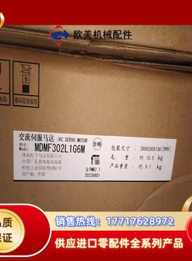 A6   MDMF302L1G6M  中惯量3KW伺服电议价