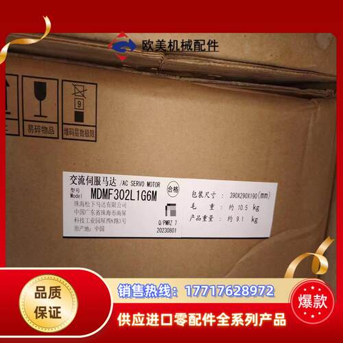 A6   MDMF302L1G6M  中惯量3KW伺服电议价