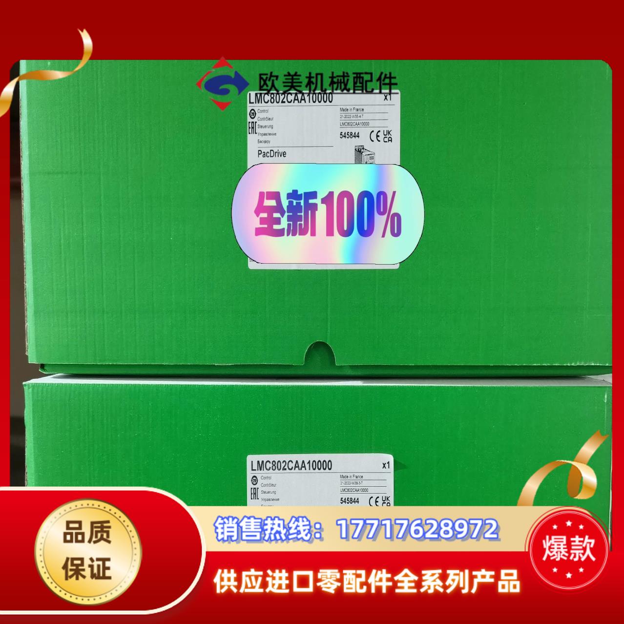 伺服驱动器 LMC802CAA10000佘下3台，议价