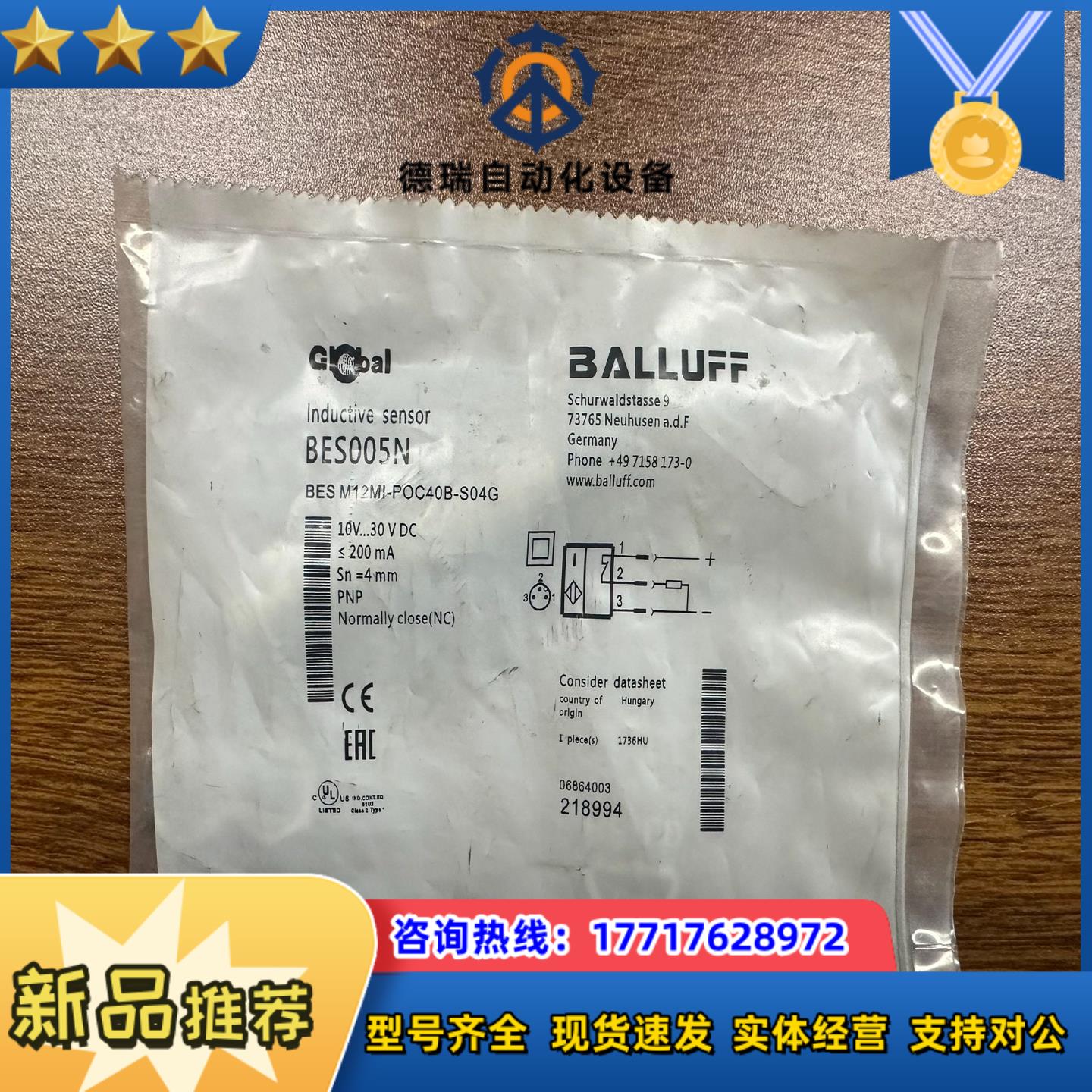 巴鲁夫接近开关BES005N 全新原装正品 58顺丰到付议价