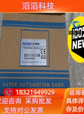 现货FATEK/永宏PLC通讯模块B1-CM55E全新原装正