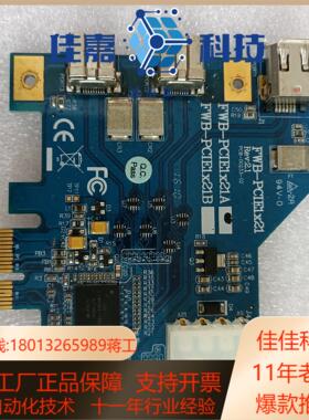 IOI台湾 FWB-PCIE1X21A LSI FW643