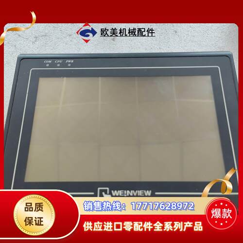 MT6070IH  触摸屏议价