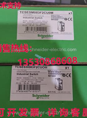 原装供应TCSESM083F2CUOM 以太网交换机