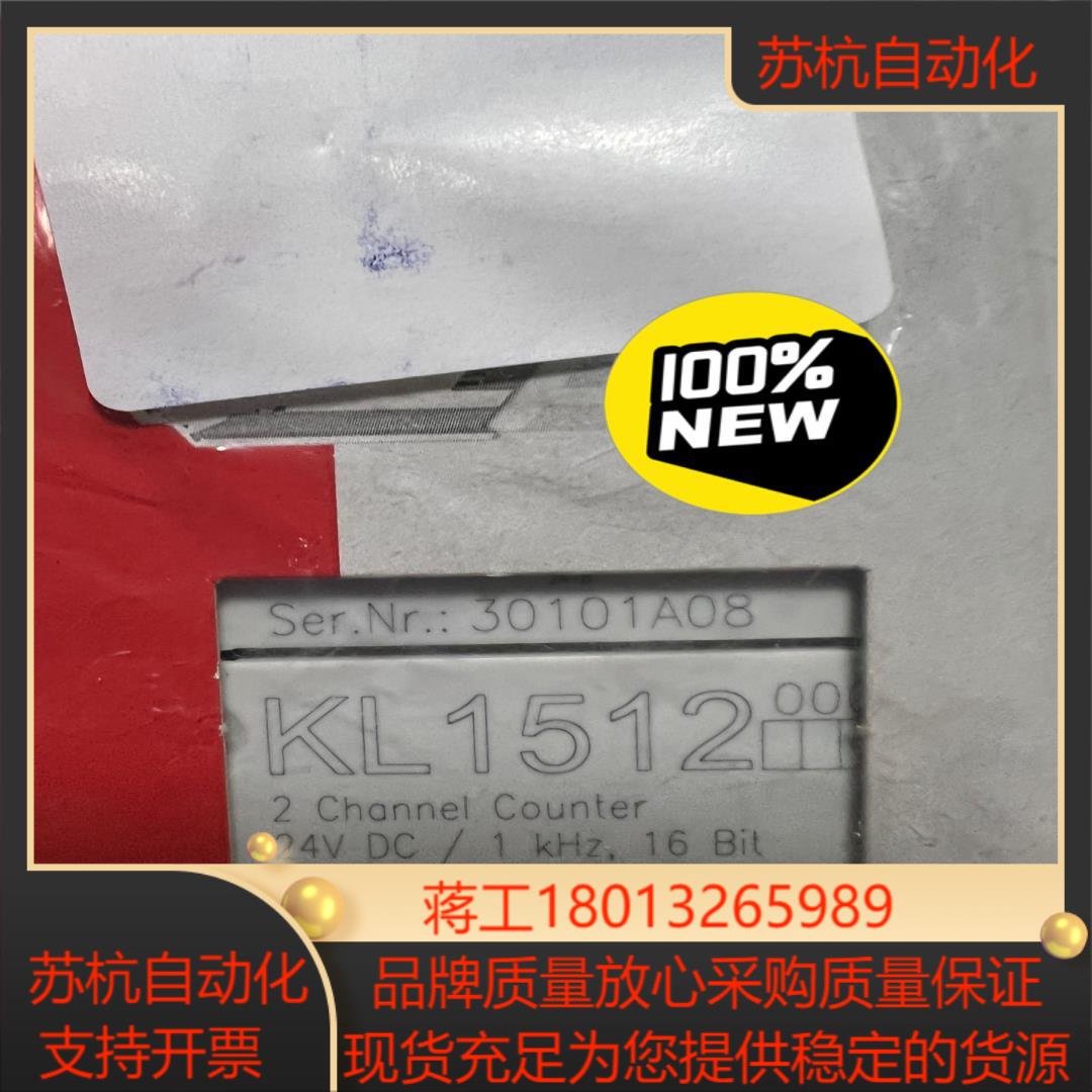 全新原装倍福模块KL1512议价