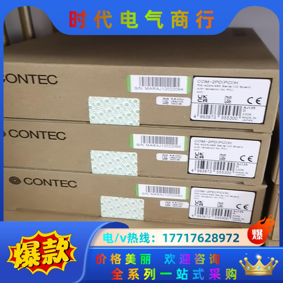 COM-2PD(PCI)H CONTEC 原装正品全新产品议价