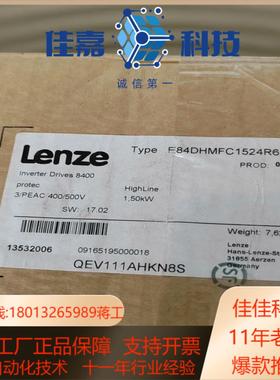 Lenze E84DHMFC1524R6SLCE 伦茨变频器