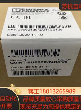 菲尼克斯QUINT-BUFFER24DC20   286