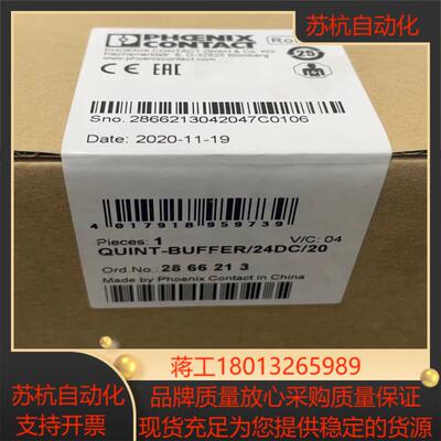 菲尼克斯QUINT-BUFFER24DC20   286