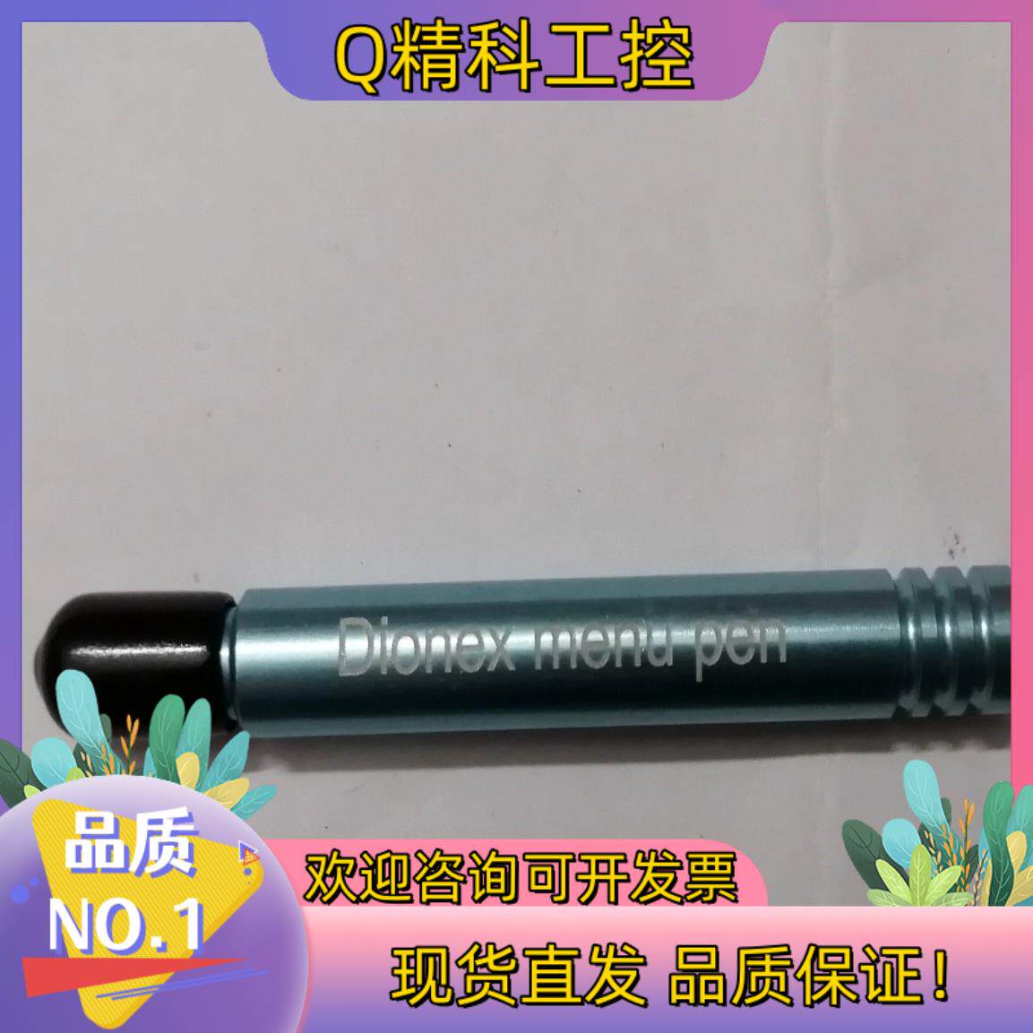 赛默飞Thermo Fisher液相色谱  U3000菜单笔现货