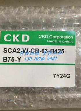 CKD喜开理双作用单活塞杆型气缸SCA2-W-CB-63-B425-B75-Y议价