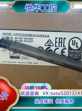 原装全新原装， VFD32AMS43ANSAA台达MS300系列议