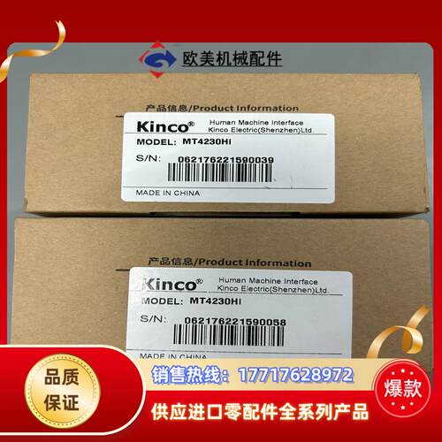 全新步科触摸屏MT4230HI，现货两台，需要的可以联系议价