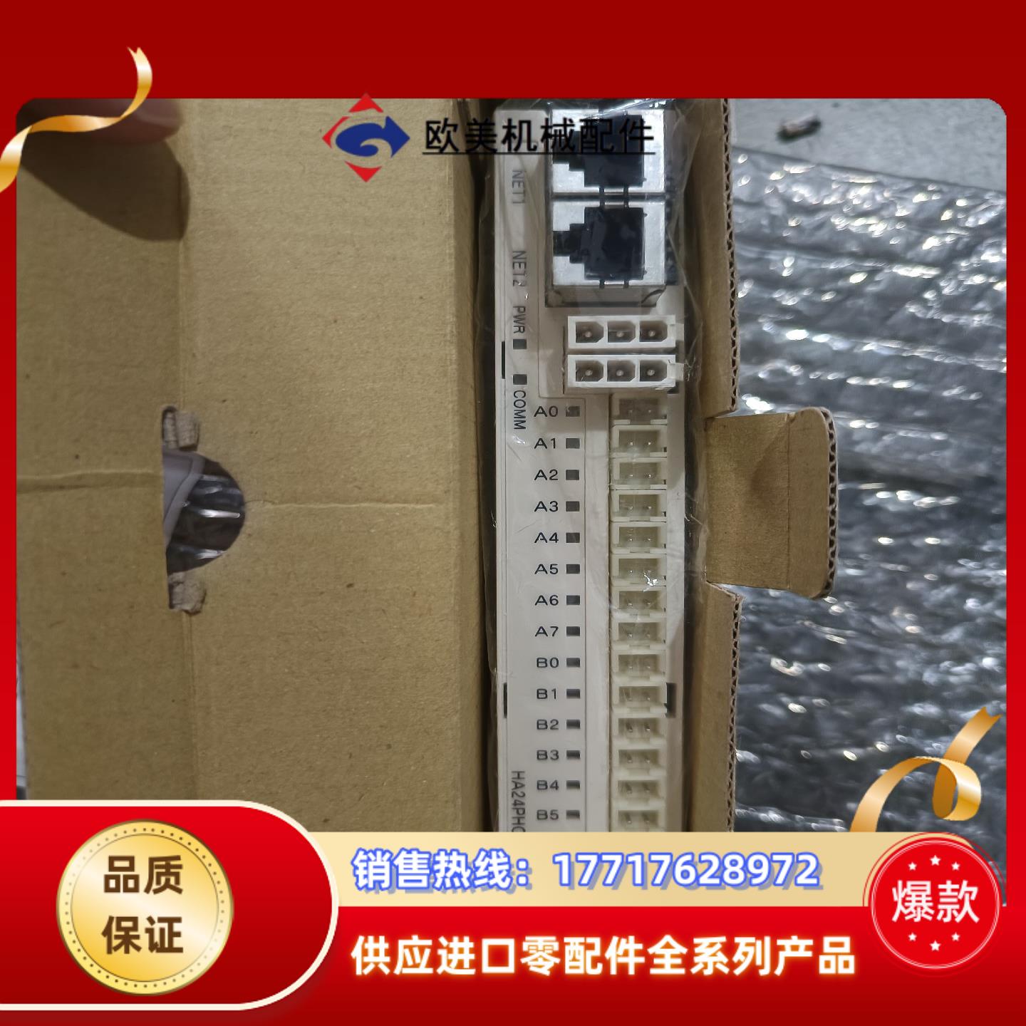 OUT子局 HA24DO16议价