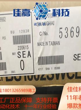 不间断电源 BU1002SWCL