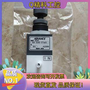 3240 ADVANCE 手控阀 安德旺斯手动阀