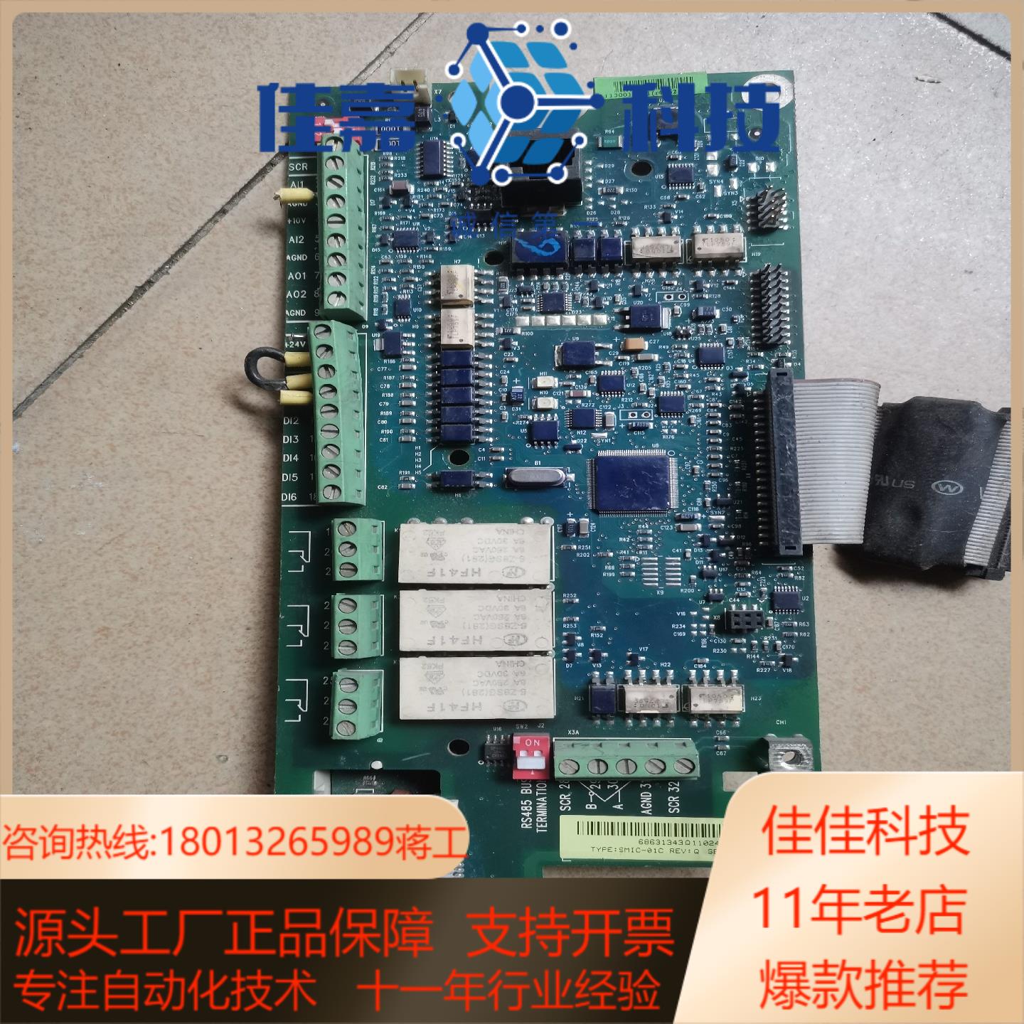 变频器主板SMI0-01C，，成色如图
