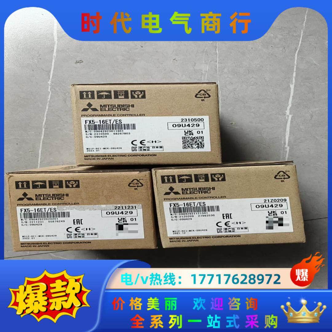FX5-16ET/ES，全新原装正品