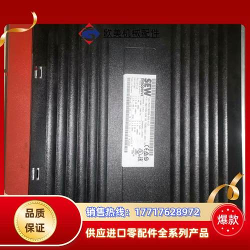 德国SEW变频器MDX61B0008-5A3-4-0T议价