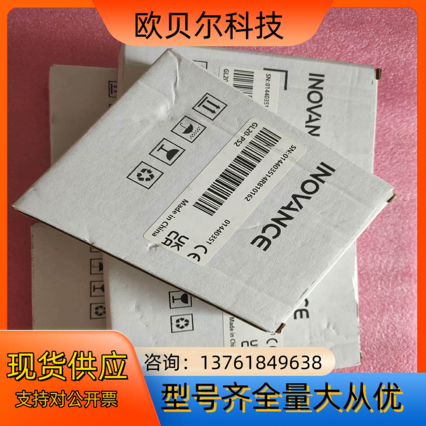 汇川PLC模块GL20-PS2，全新原装，剩余五个，未使用，