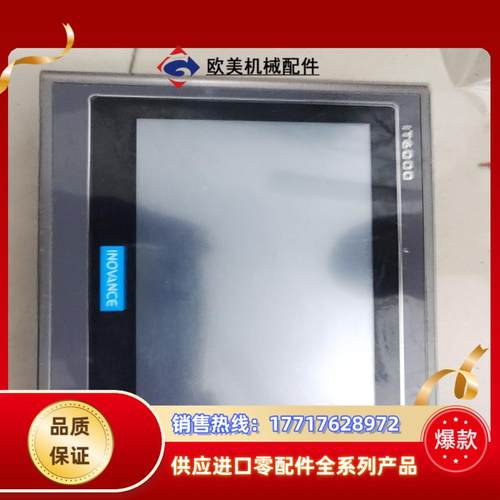 汇川触摸屏IT6070T成色充新功能正常有议价