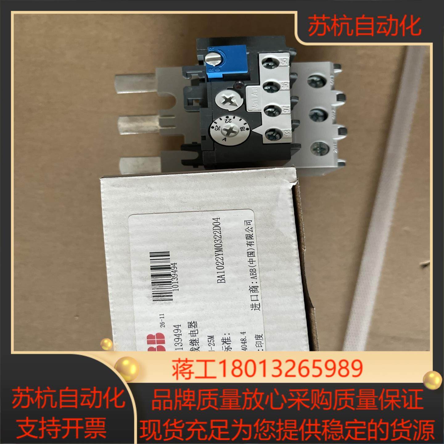 10139494  TA75DU-25M热继电器议价